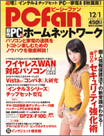 PCFan 2007年12/1号
