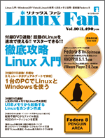 Linux Fan Vol.10