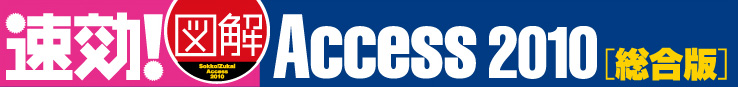 !} Access 2010  T|[gy[W
