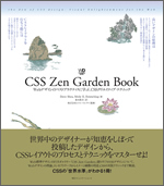 CSS Zen Garden Book