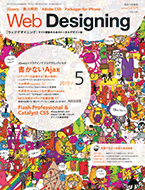 eb Designing 2001年1月号 表紙