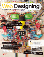 eb Designing 2001年1月号 表紙