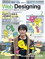 eb Designing 2001年2月号 表紙