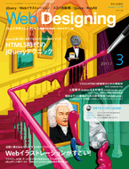 eb Designing 2001年3月号 表紙