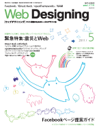 eb Designing 2001年5月号 表紙