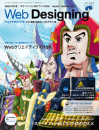 eb Designing 2001年6月号 表紙