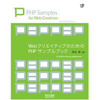 php_samples